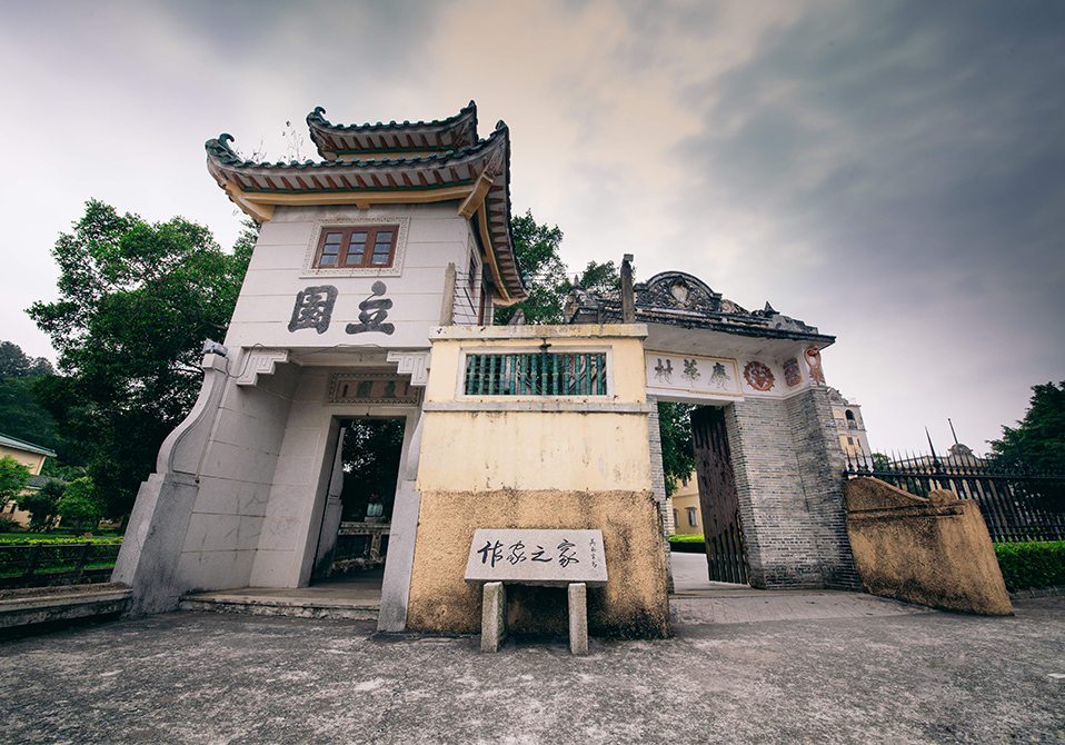 立园